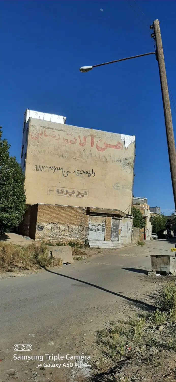 خانه سه طبقه بعلاوه دو دهنه مغازه