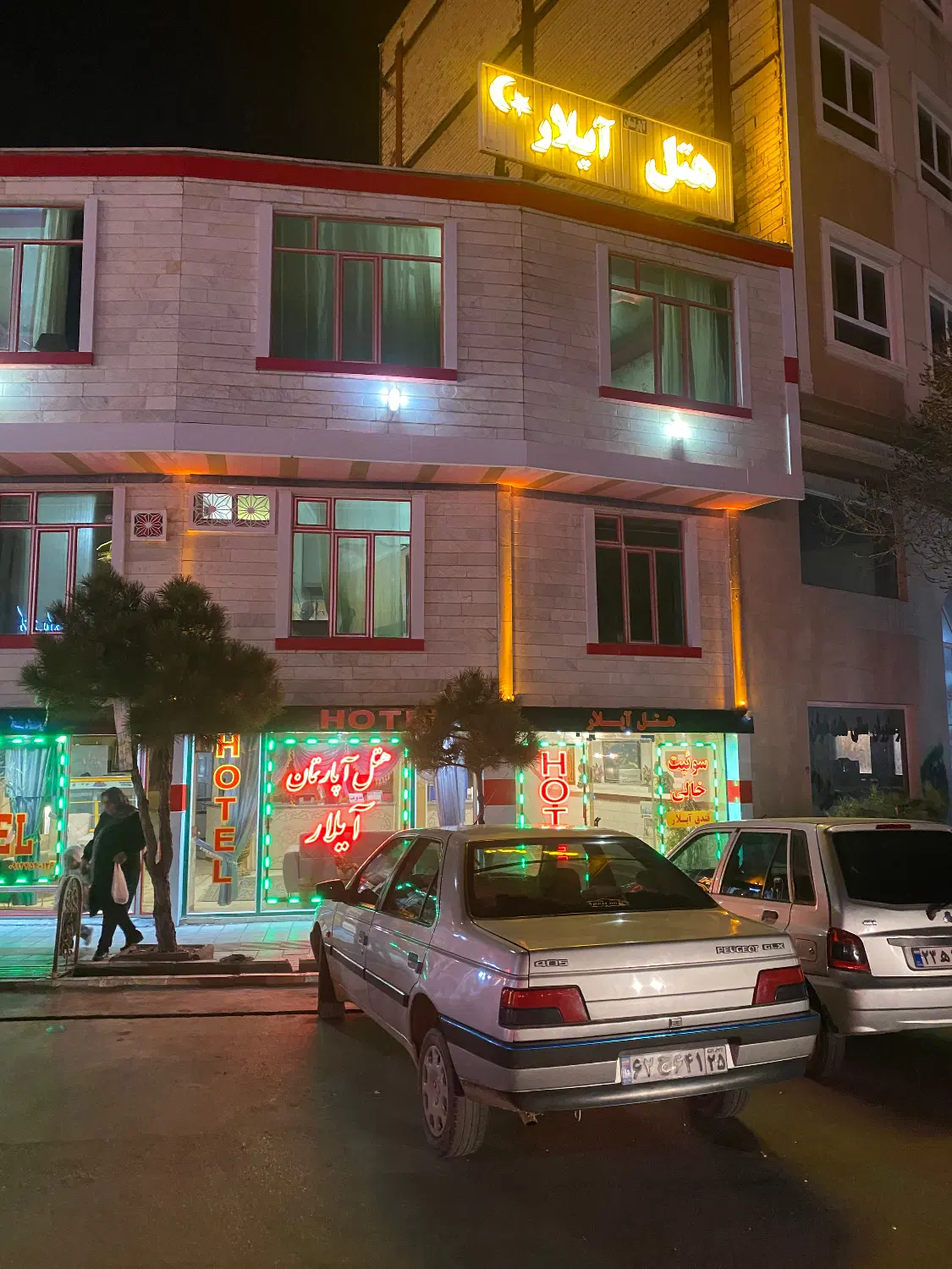 هتل آپارتمان آیلار
