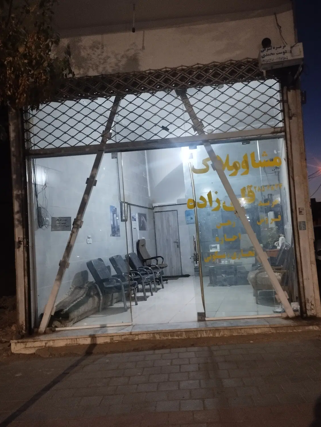 فروش مغازه