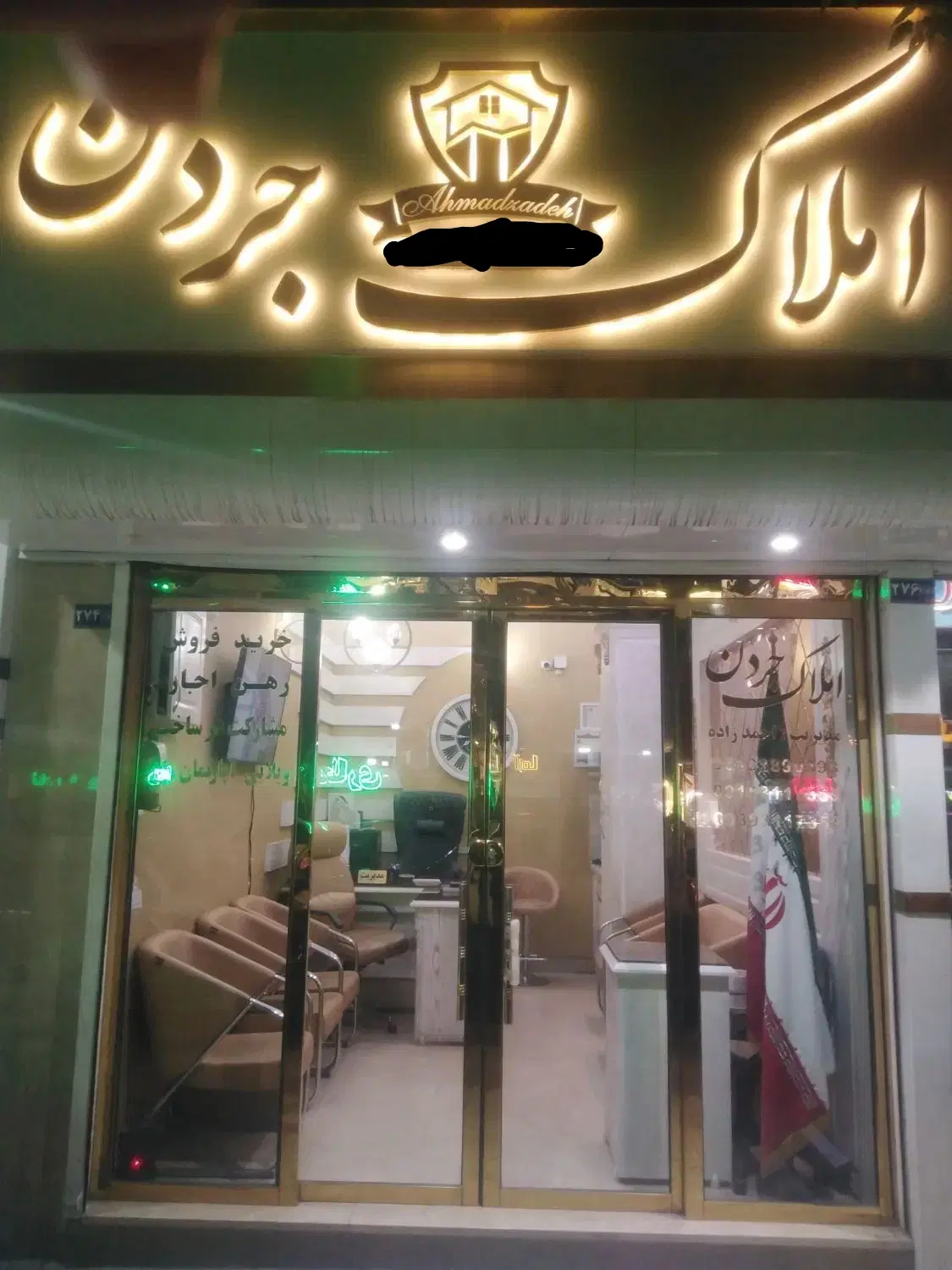 مشارکت در ساخت وخرید فروش آپارتمان