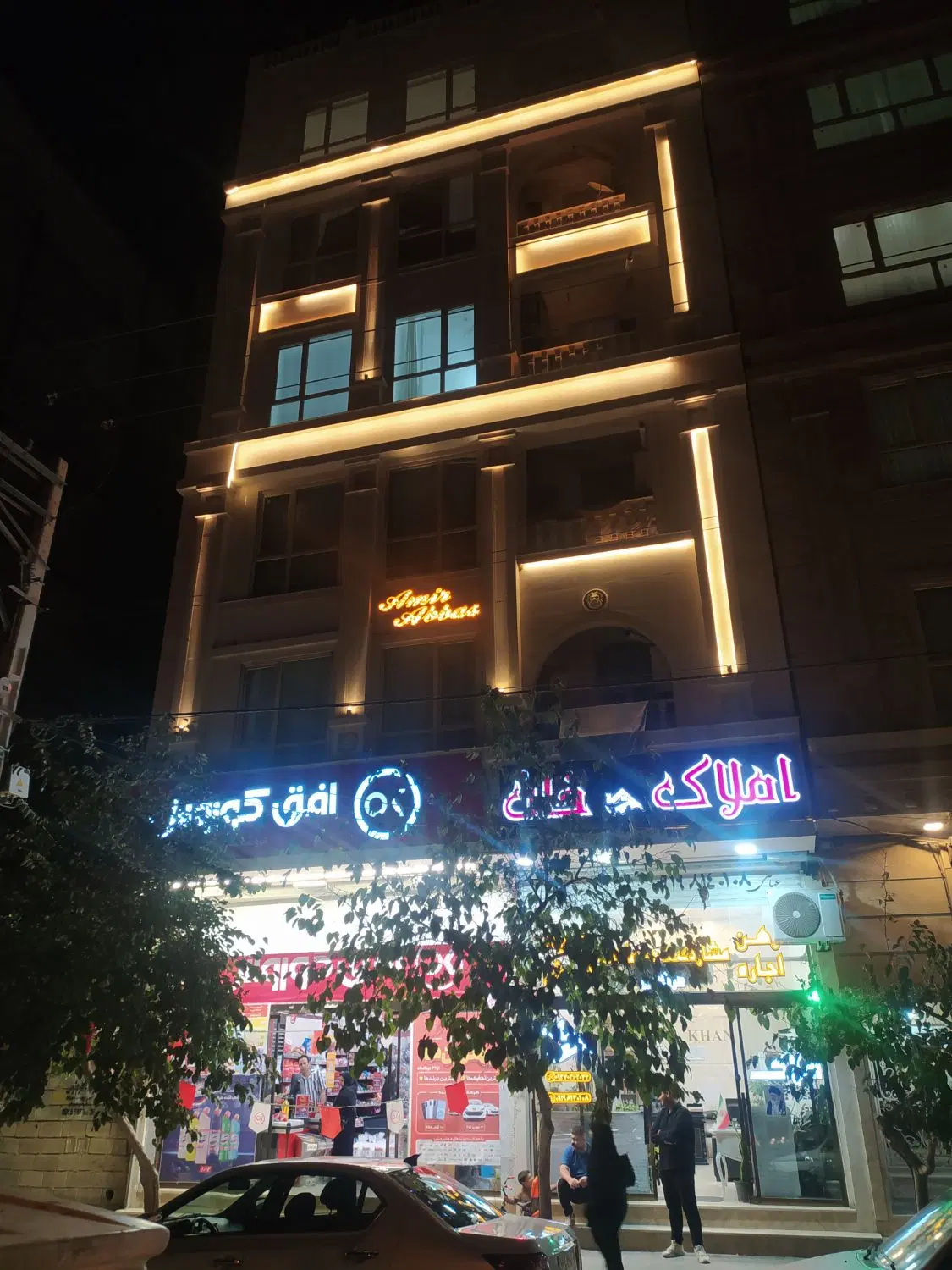 110 متری حاشیه بلوار احمدی
