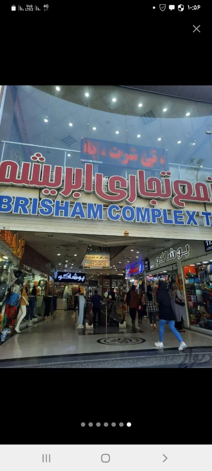فروش مغازه شیراز