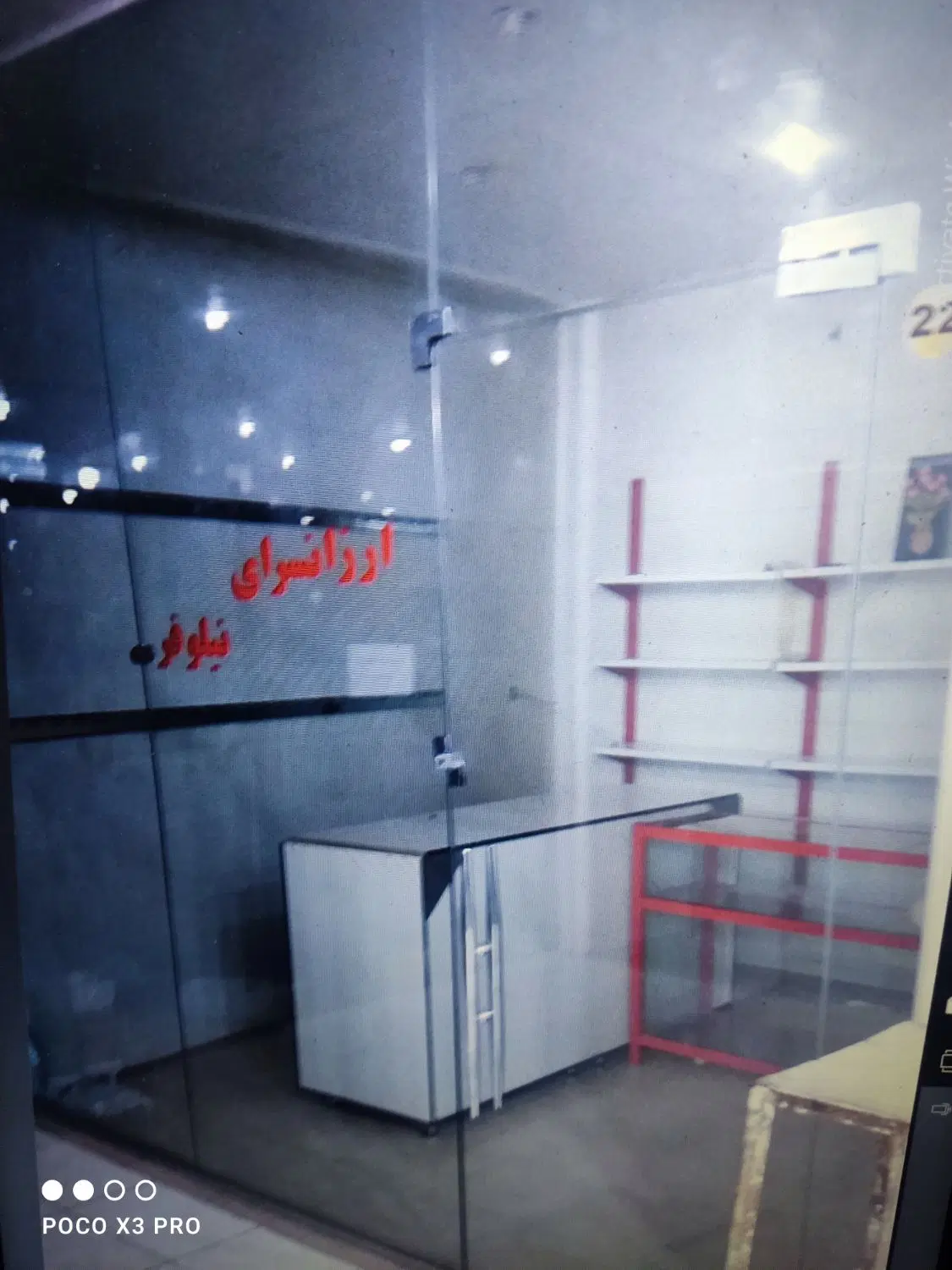 فروش مغازه در پاساژ ماهان
