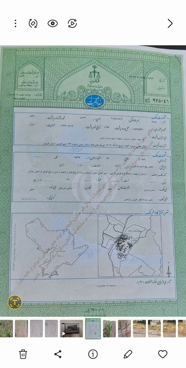زمین ۵۰۰ متری قطعه ۸ ثبتی از شش دانگ