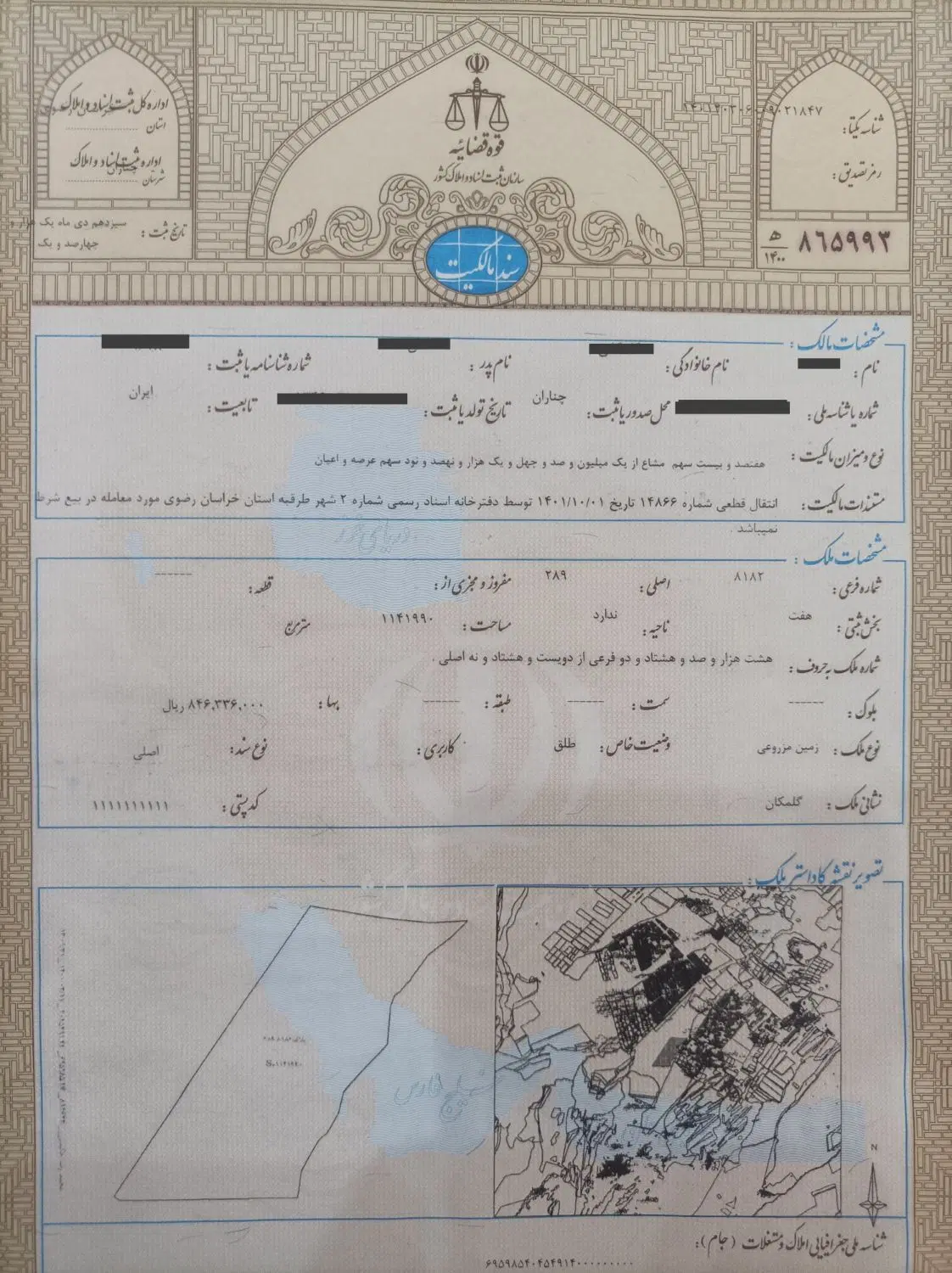 زمین گلبهار 525 متری
