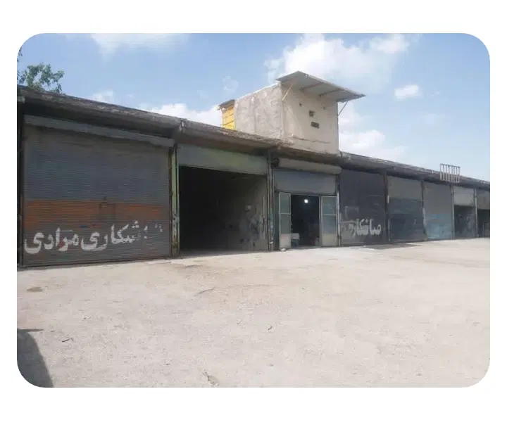 مغازه شهرک زاگرس