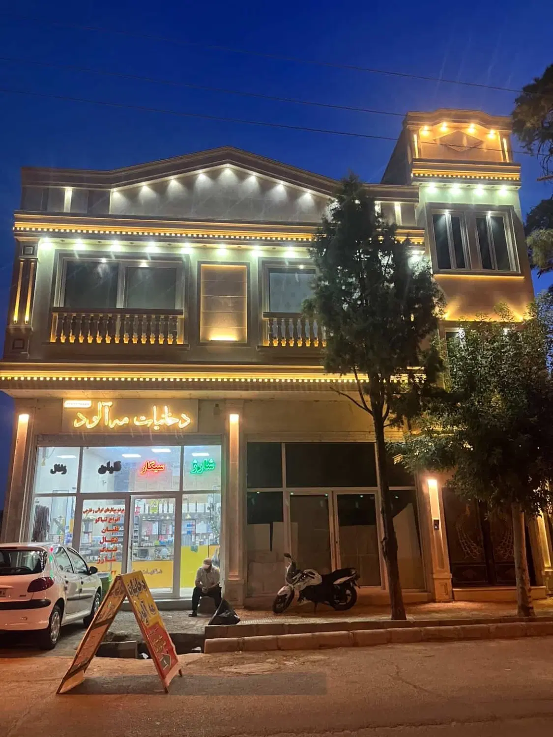 مغازه تجاری