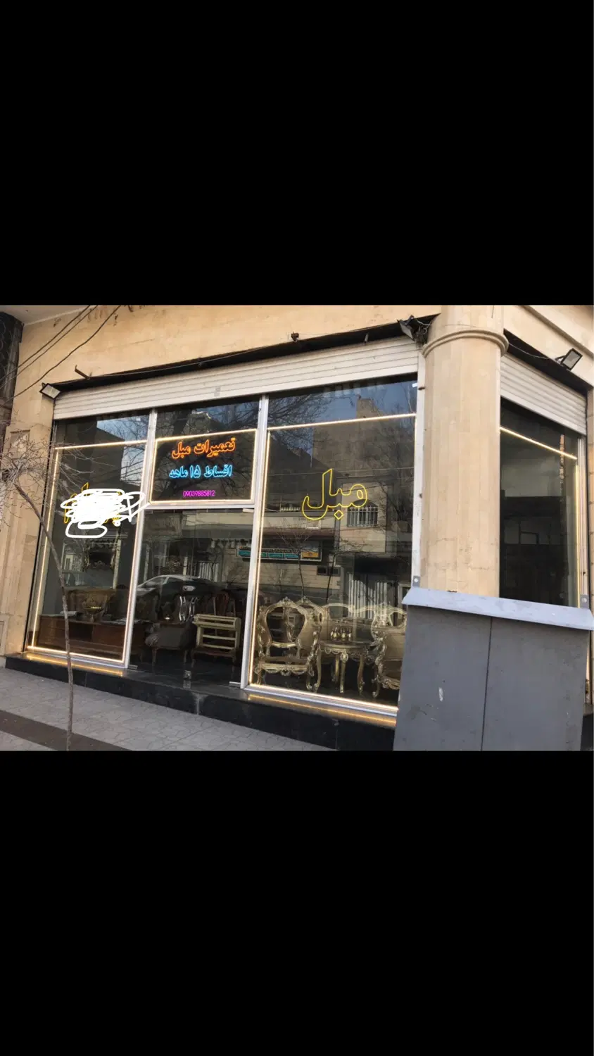 فزوش مغازه پاستور طالقانی