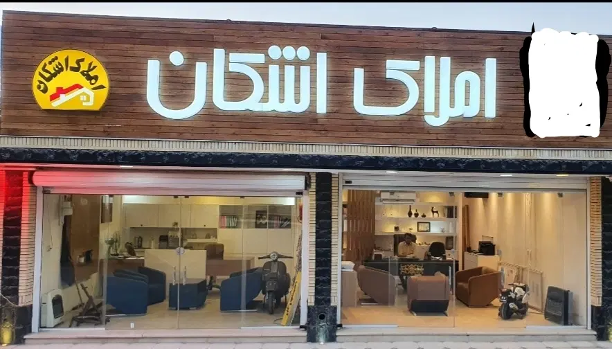 ویلایی گلنگی