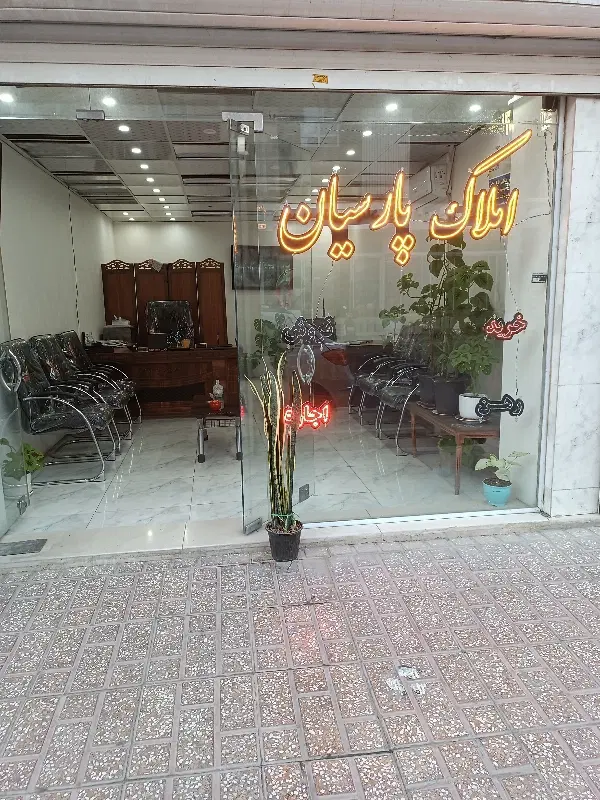 فروش ی باب مغازه46متری