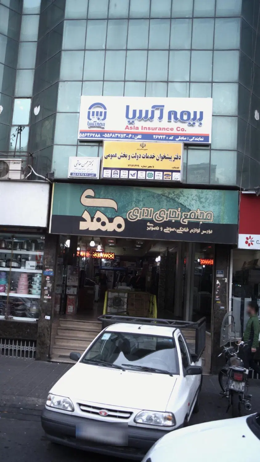 مغازه
