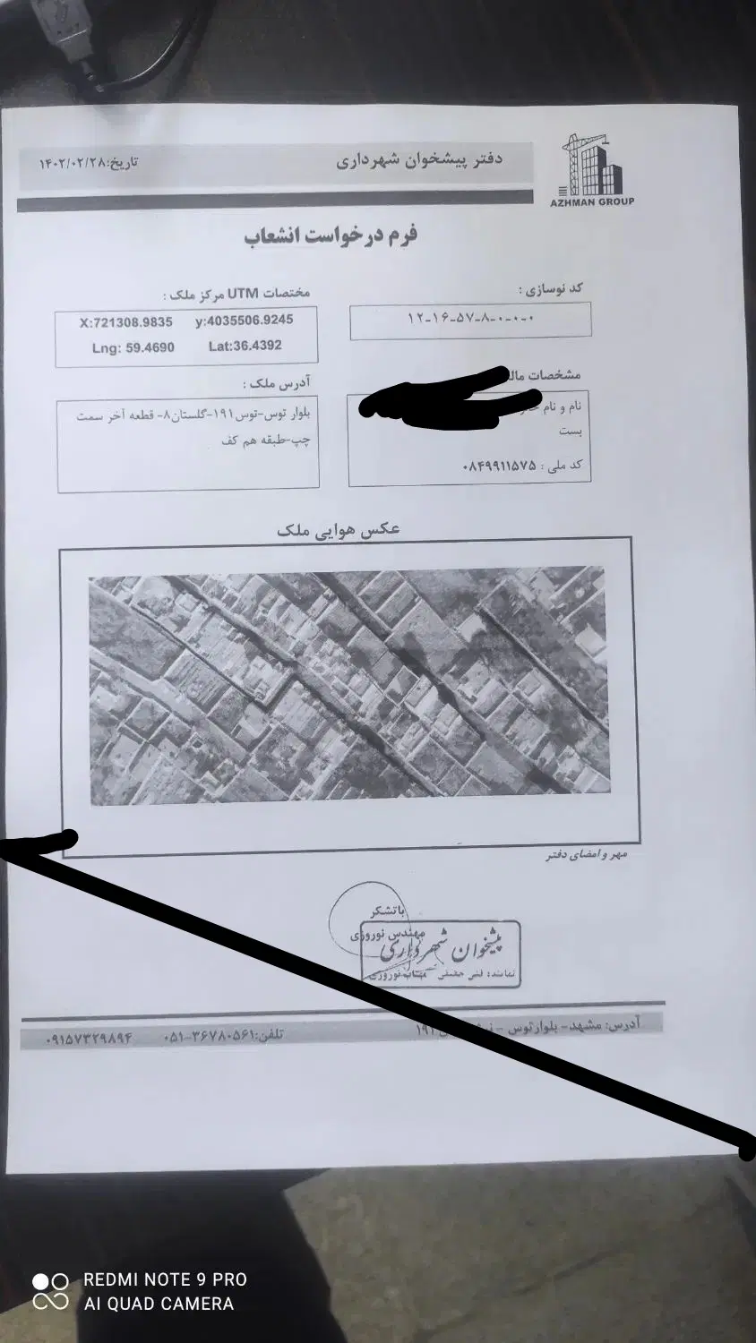 منزل ویلایی 150متری شاهنامه