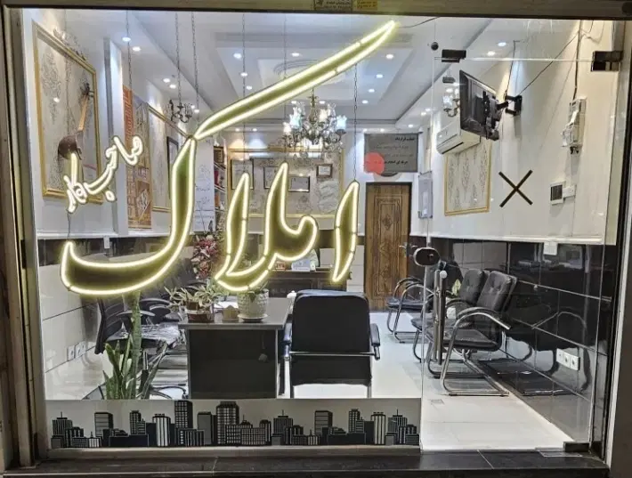 مغازه ۱۲ متری_حاشیه خیابان ۲۰ متری
