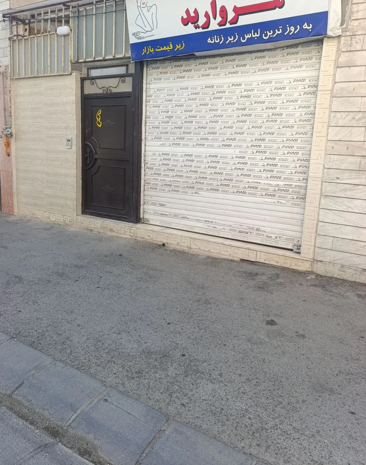 خانه ویلایی بایک باب مغازه
