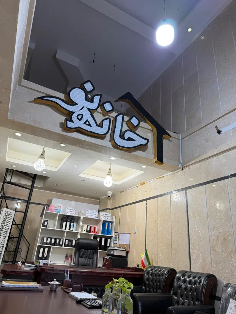 ۵۸متر نوساز سند دار بلوار فضای سبز
