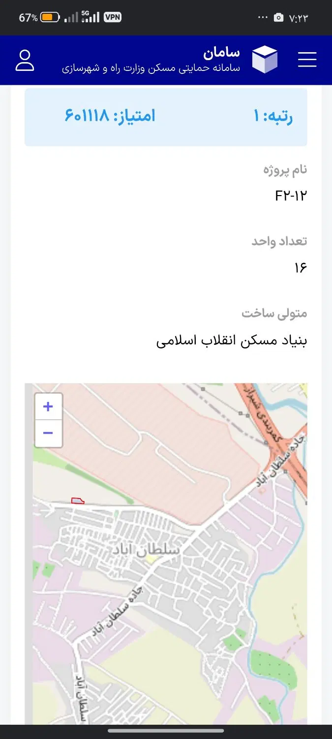 فروش مسکن ملی شهرک نشاط