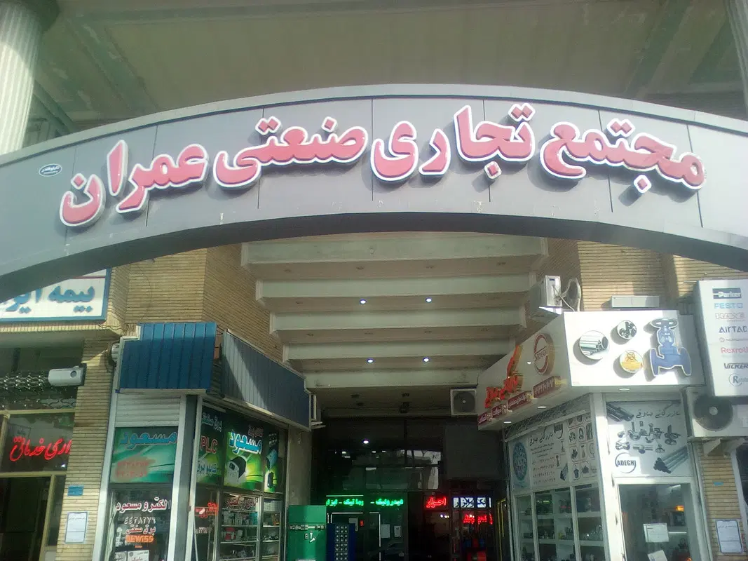 فروش مغازه