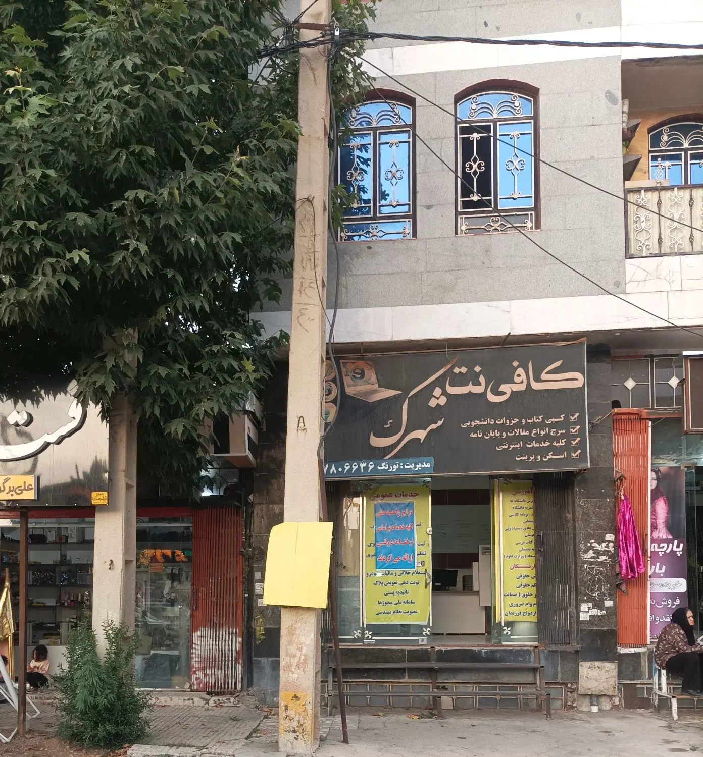 فروش مغازه میدان اصلی شهرک امام حسین سند تک برگ