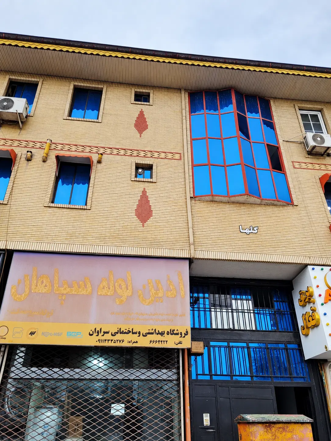 فروش واحد تجاری و مسکونی