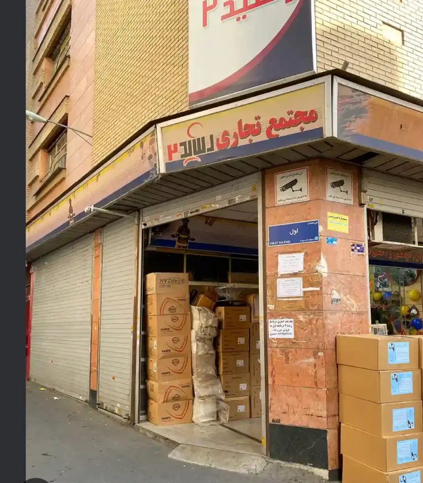 مغازه