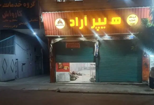 مغازه ۱۰۰ متری
