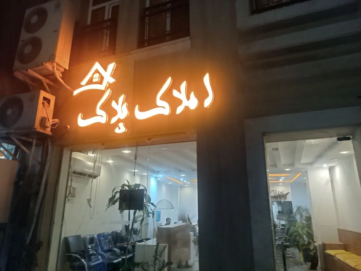 فروش واحد تجاری
