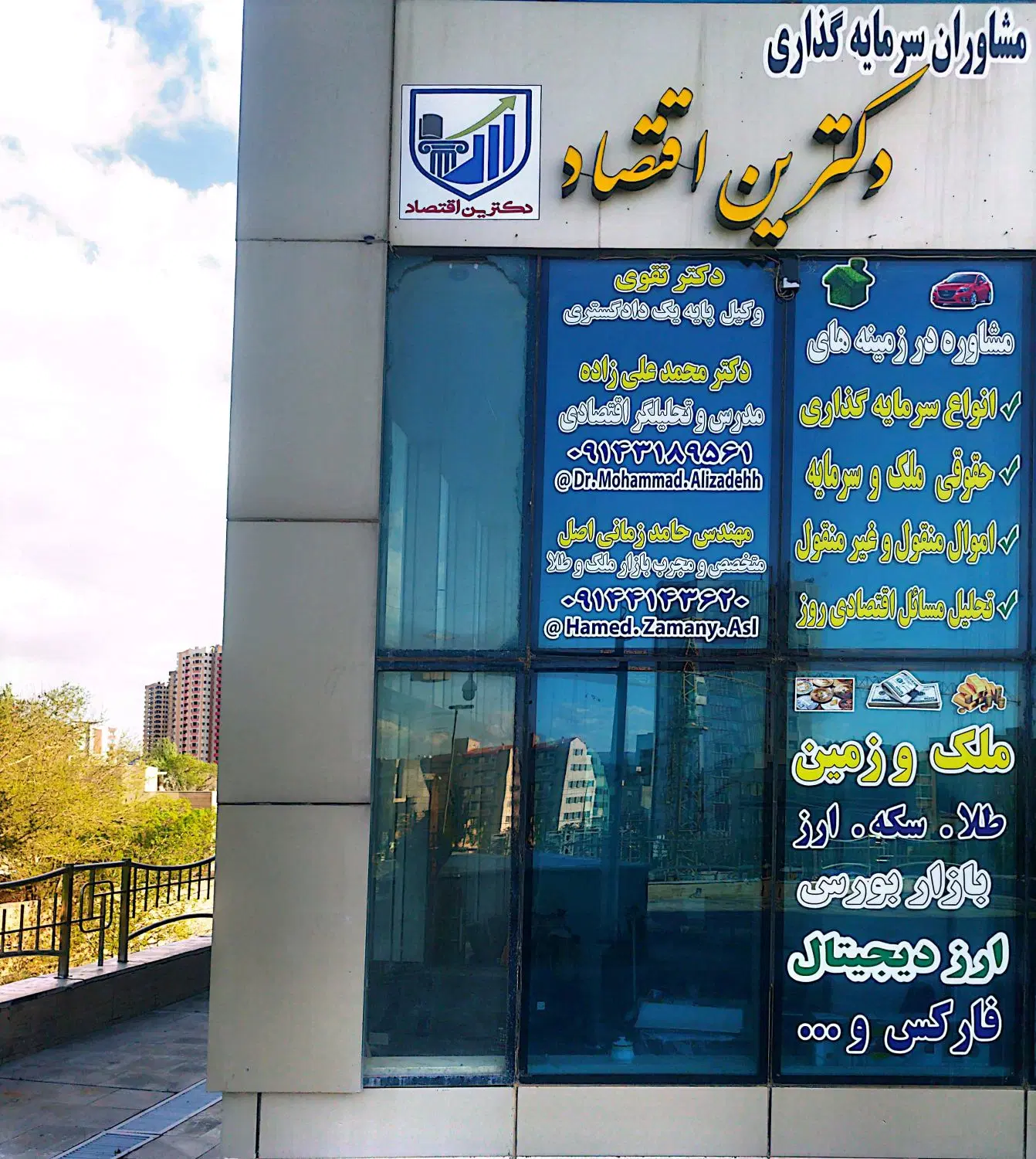 معامله و مشاوره زمین طلاب باسمنج