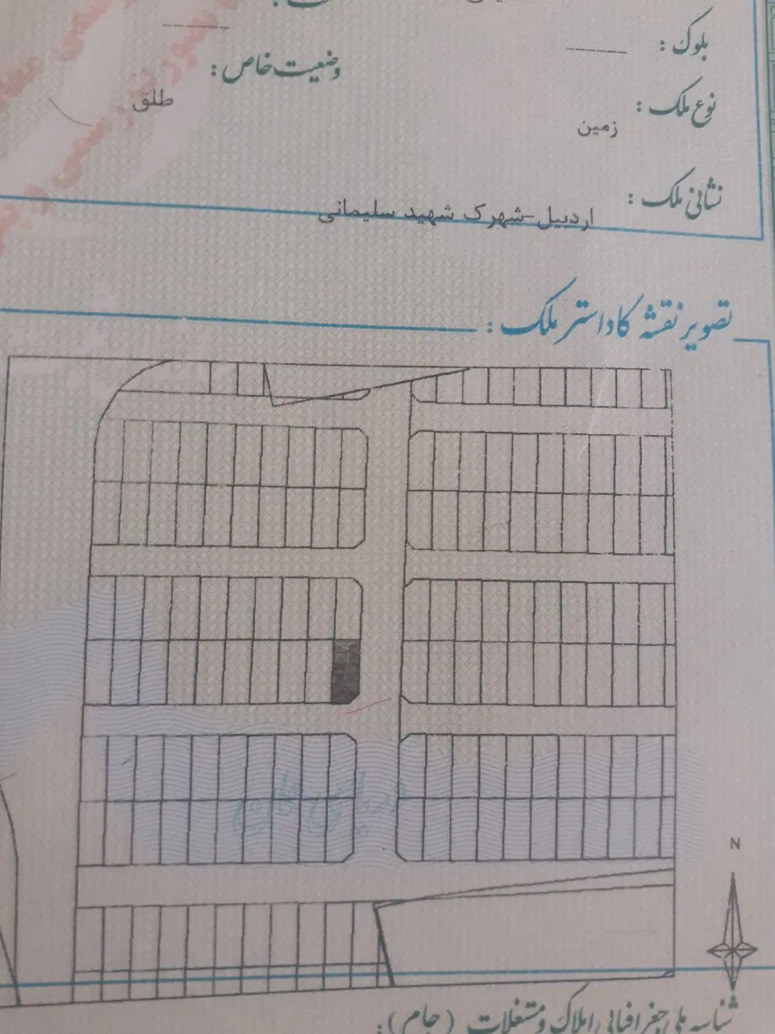 زمین سردارسلیمانی نبش تجاری ومسکونی