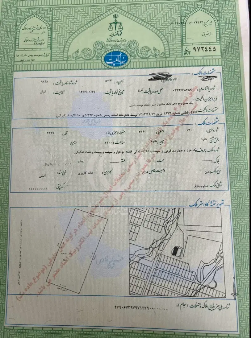 ۵۰۰ متر زمین کوشک زر