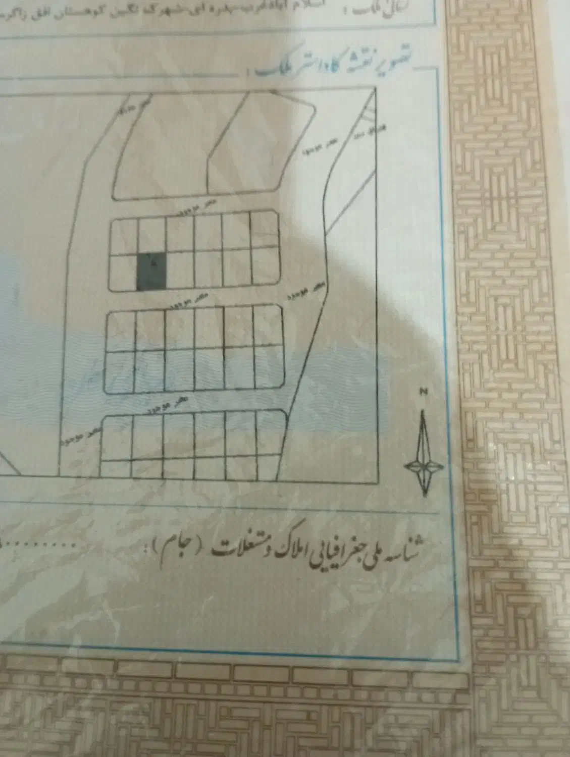 زمین نگین کوهستان