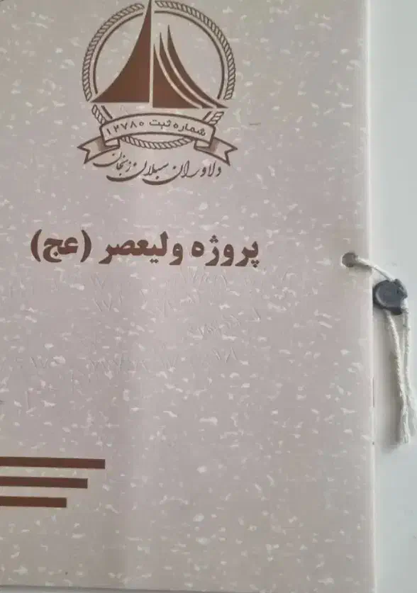 فروش فوری فیش  تجاری ولیعصر