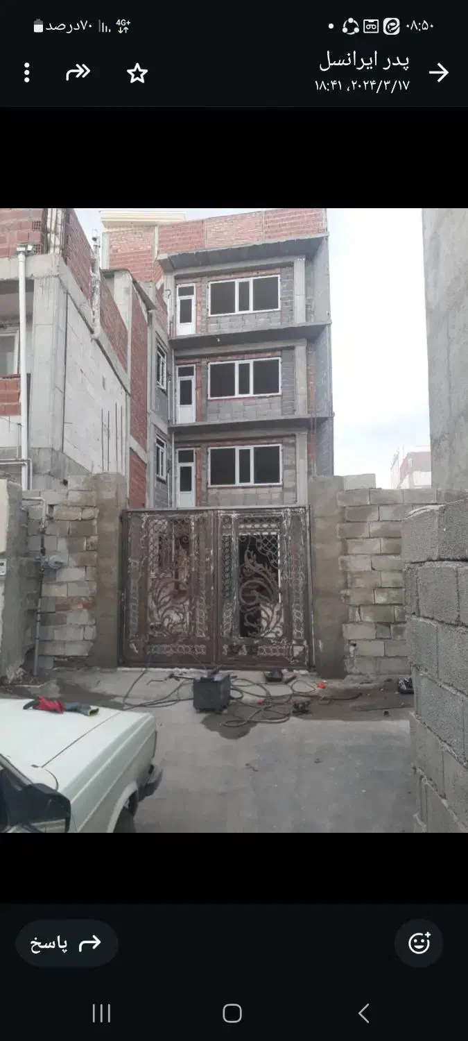 معاوضه