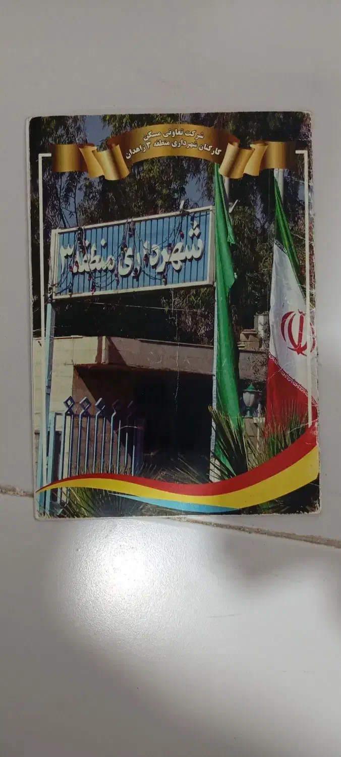 زمین‌انتهای‌بلوار‌سعادت‌پشت‌پخش‌البرز