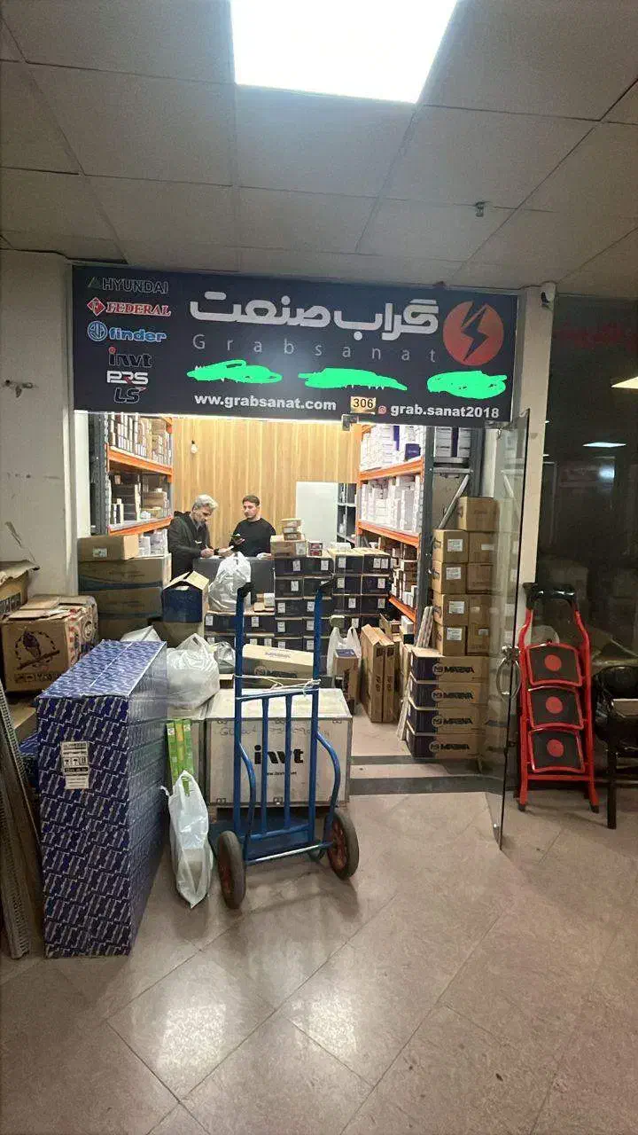 فروش سر قفلی مغازه تجاری