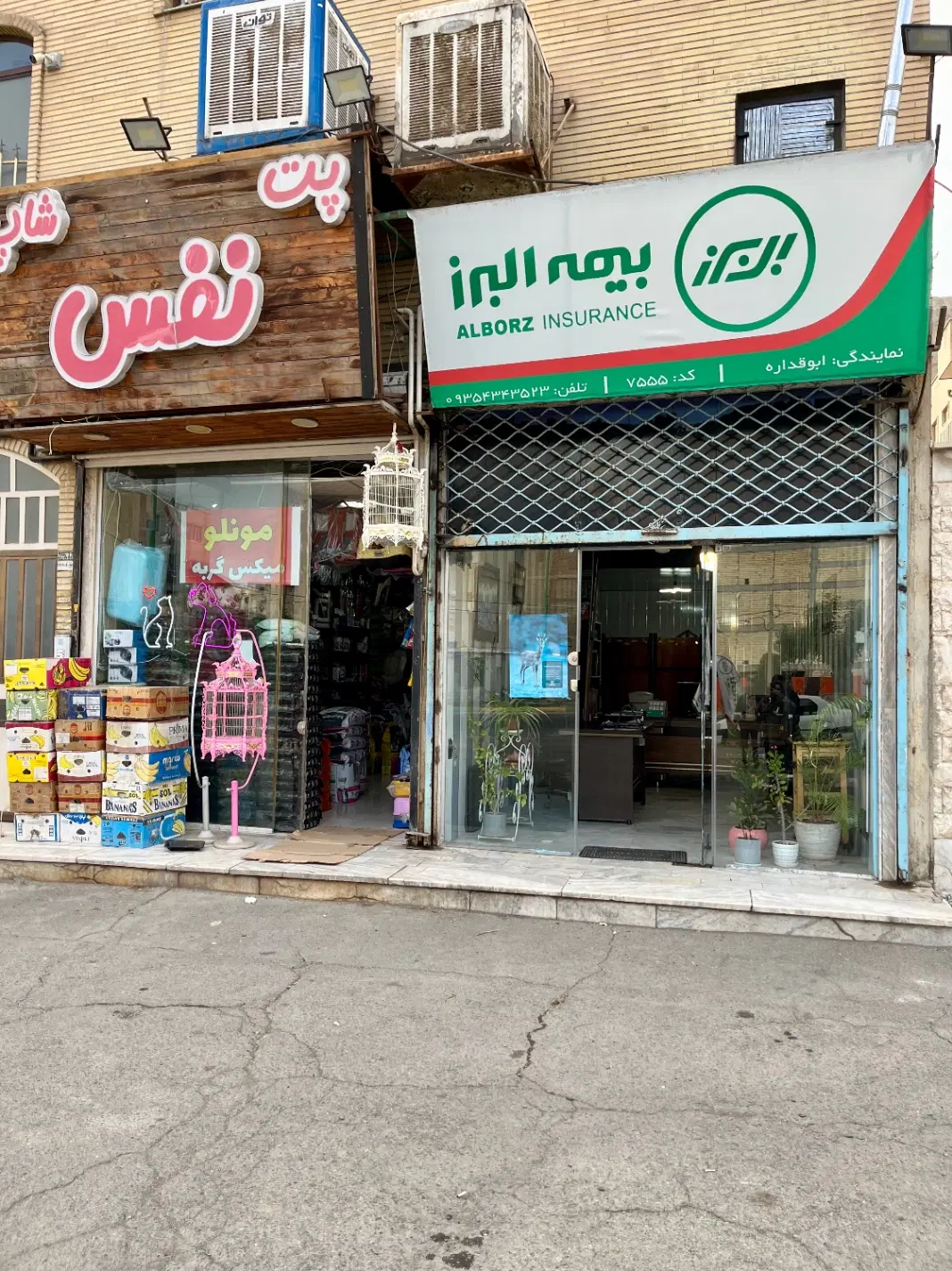 فروش مغازه فردیس