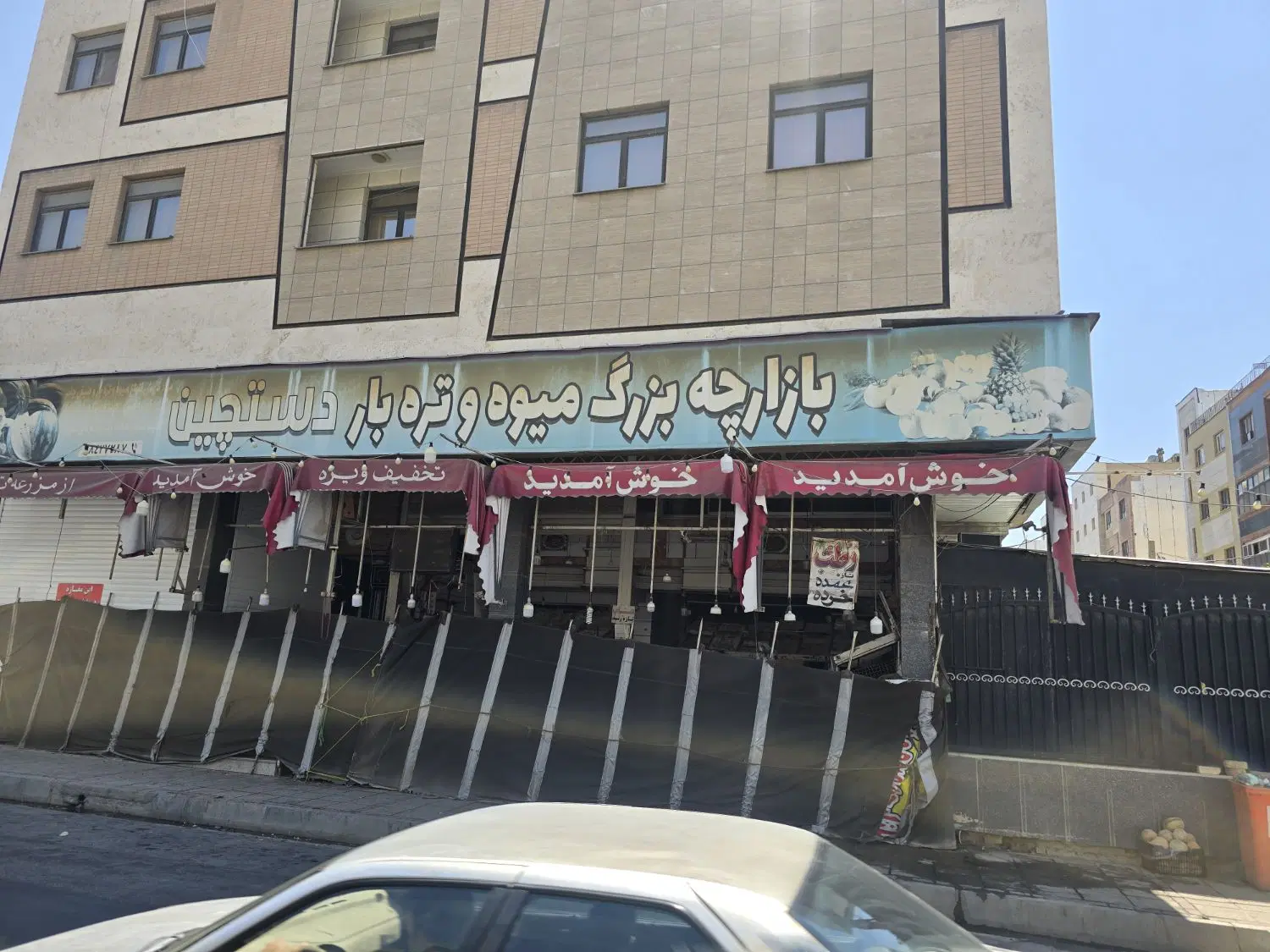 رهن و اجاره مغازه