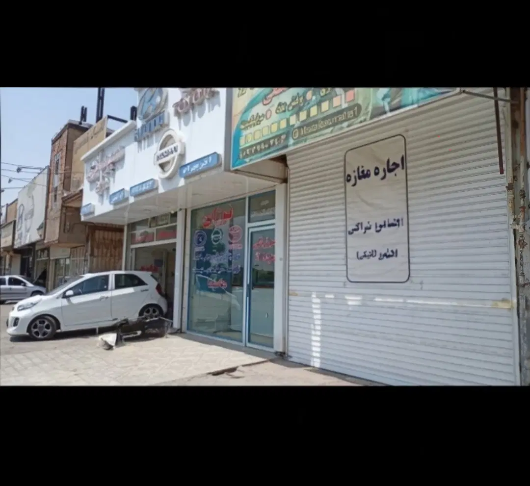 اجاره زیر زمین (انبار و محل کار)