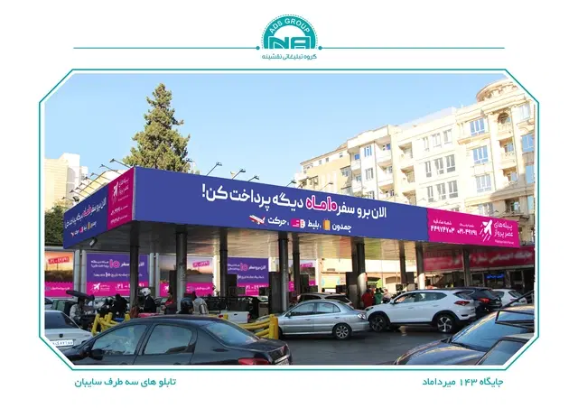 زمین با مجوز جایگاه سوخت و مجتمع خدماتی