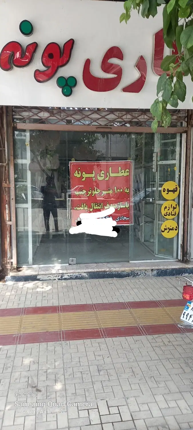 رهن واجاره یک باب مغازه تجاری در خیابان اصلی