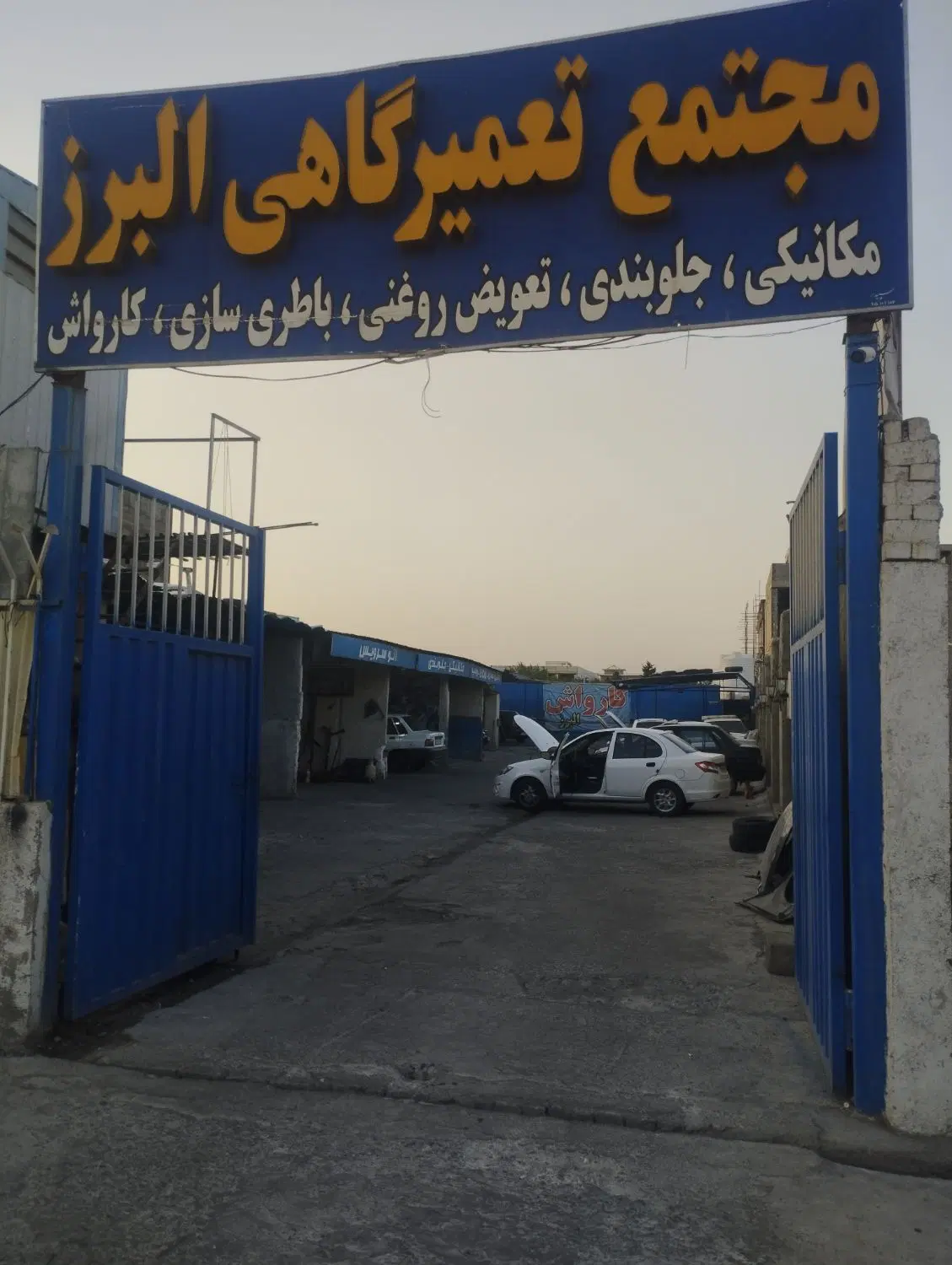 یه دهنه مغازه صافکاری و نقاشی در مجتمع تعمیرگاهی