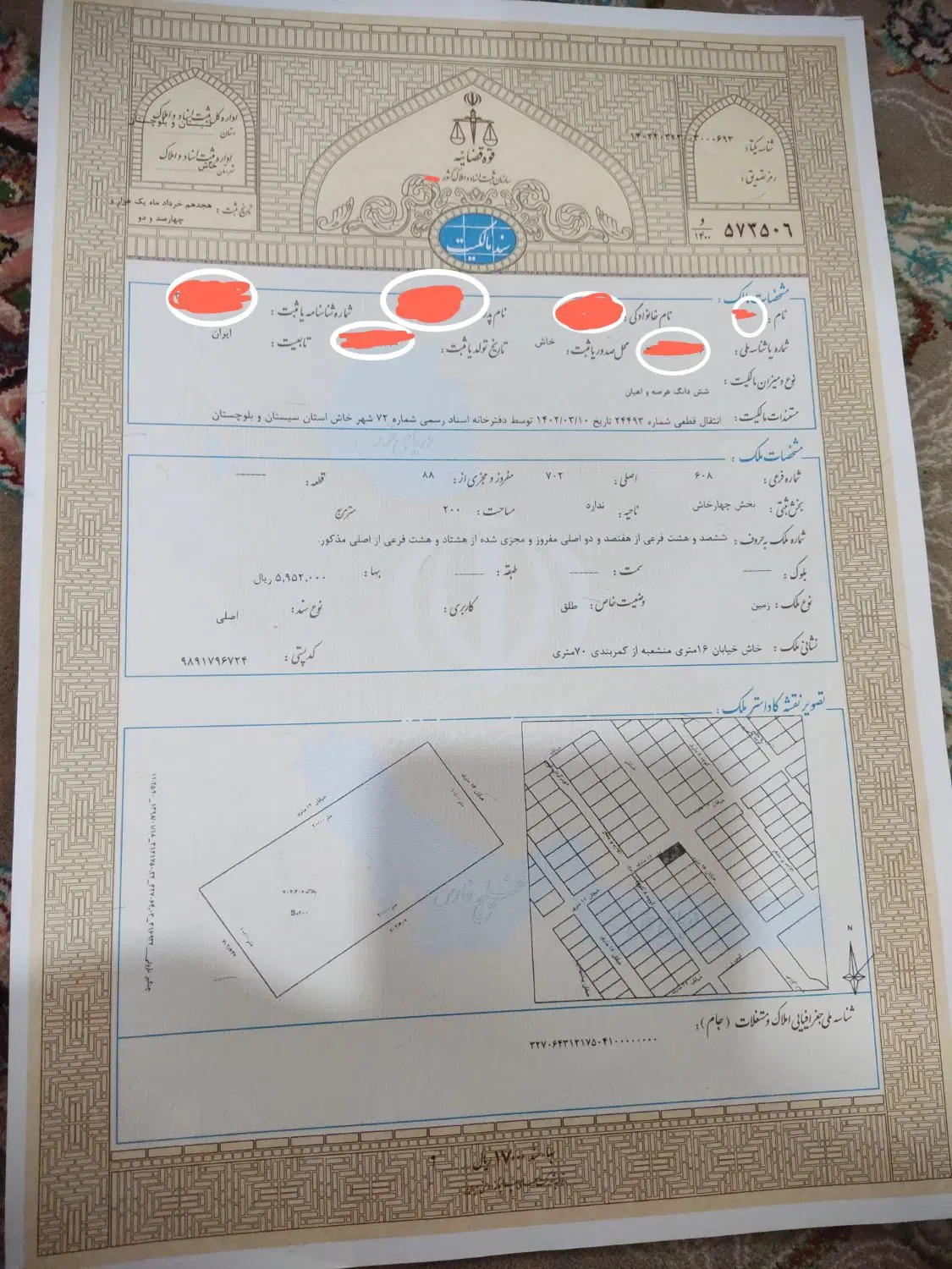 زمین فروشی