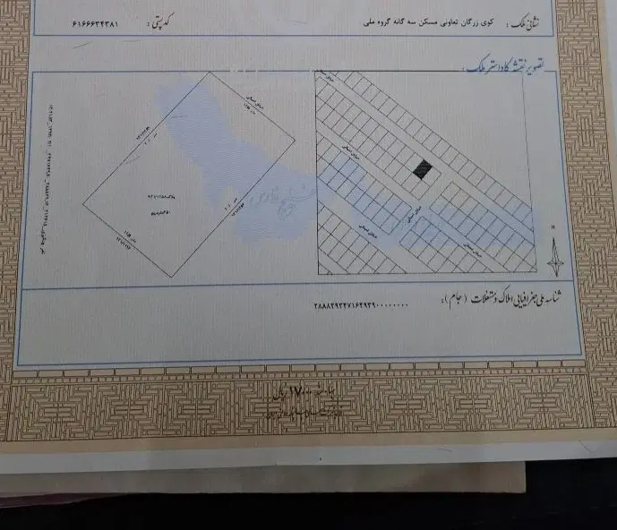 زمین زرگان منازل گروه ملی