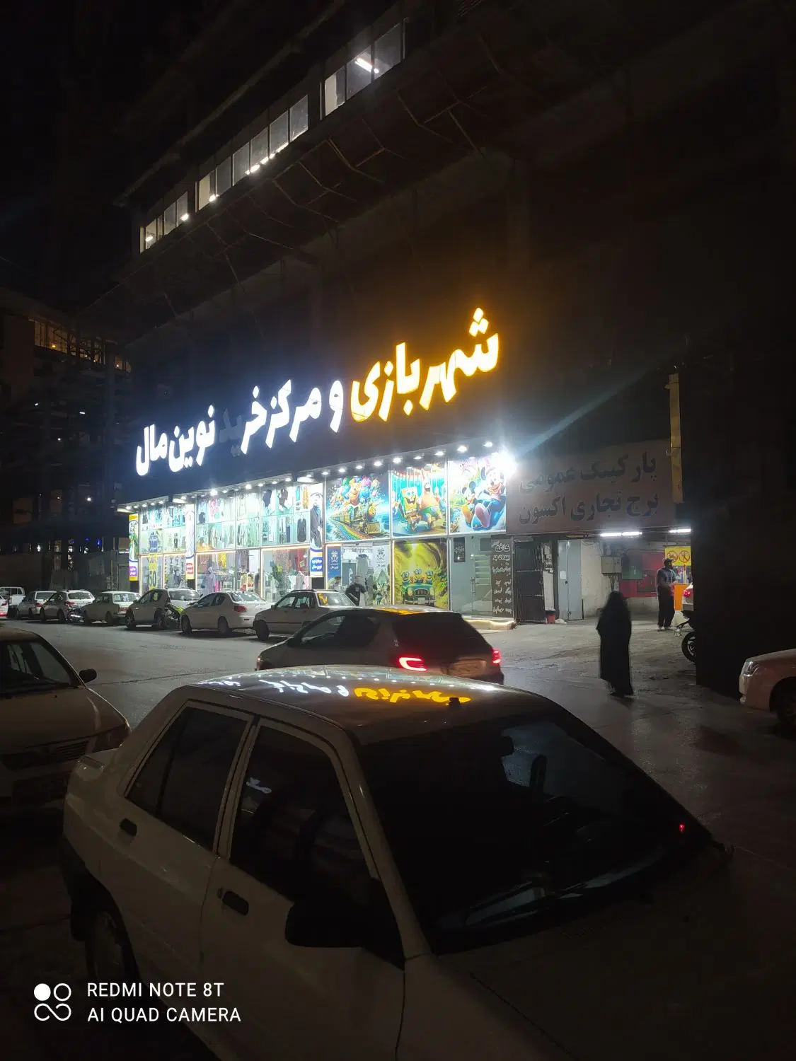 فاز ۲ اکسون  ۱۷ شهریور