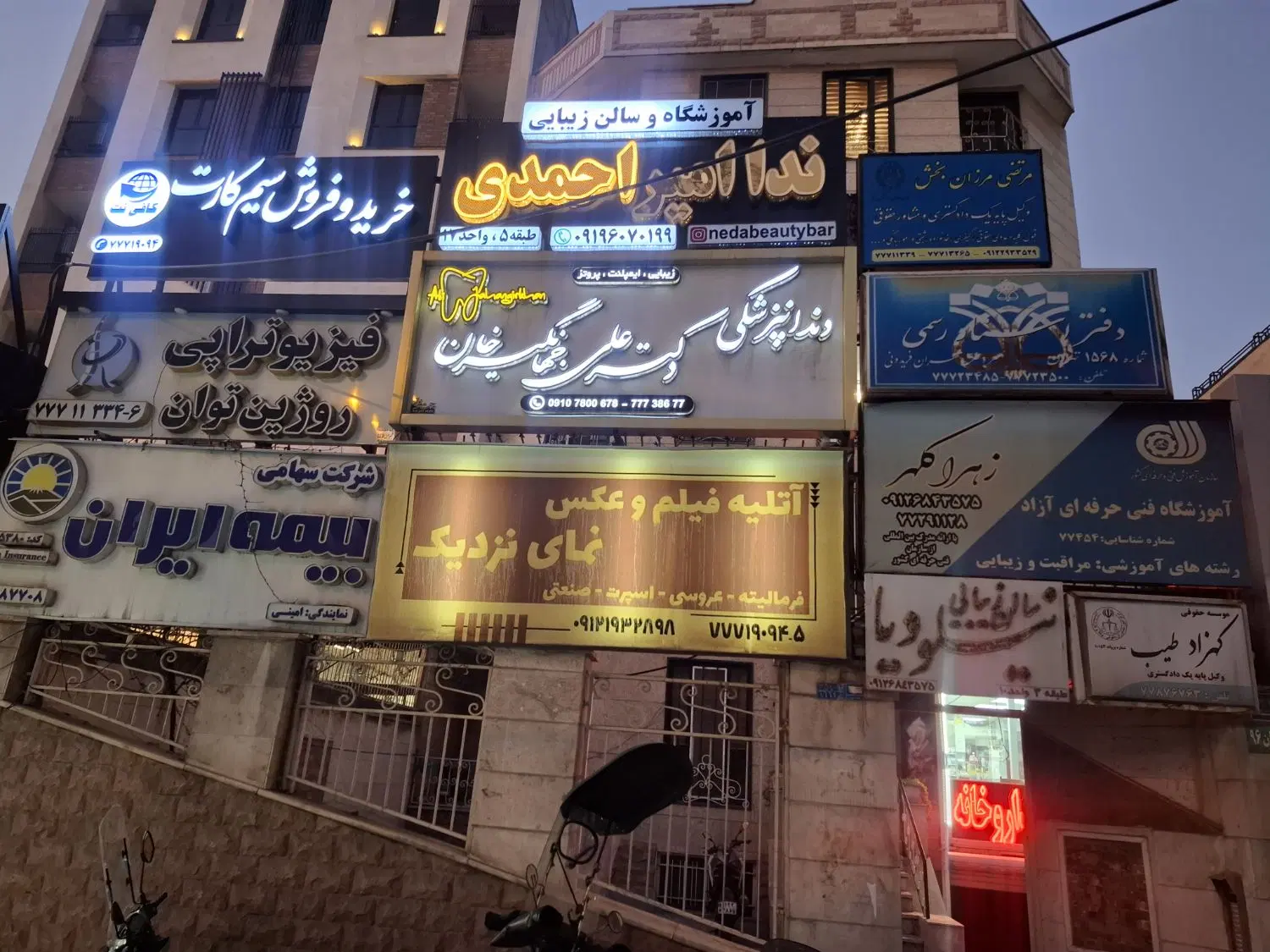 مطب