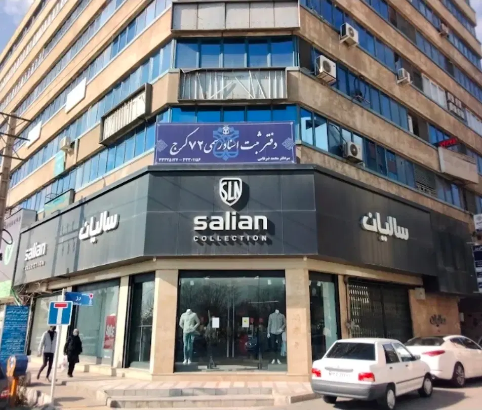 ۱۴۶ متر بر بلوار ارم مهرشهر موقعیت اداری