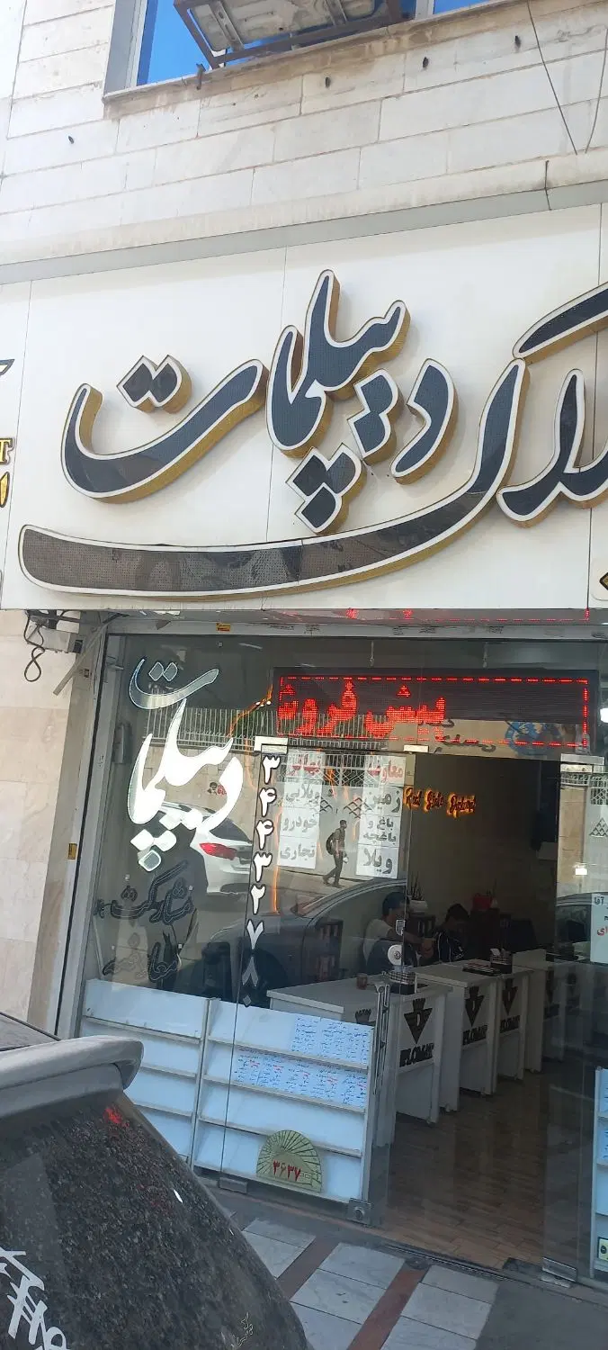 فروش ویلایی
