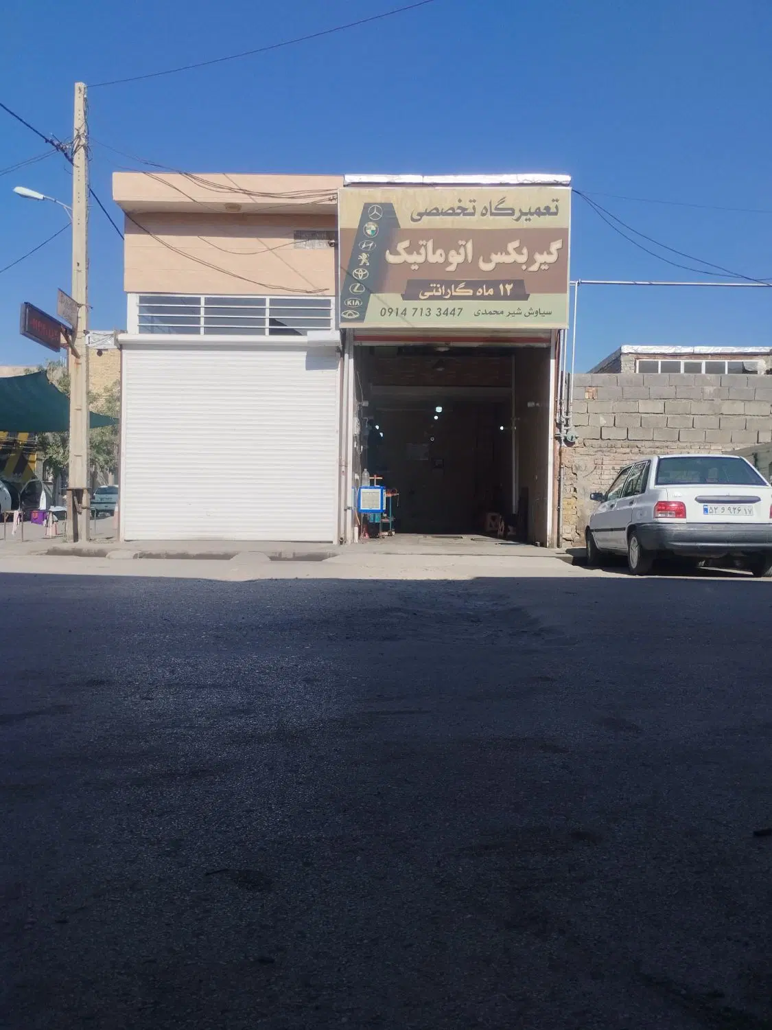 فروش مغازه تجاری