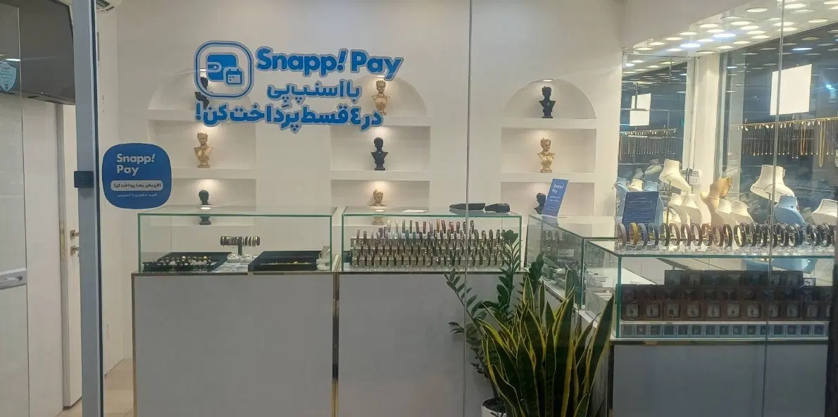 مغازه طلافروشی