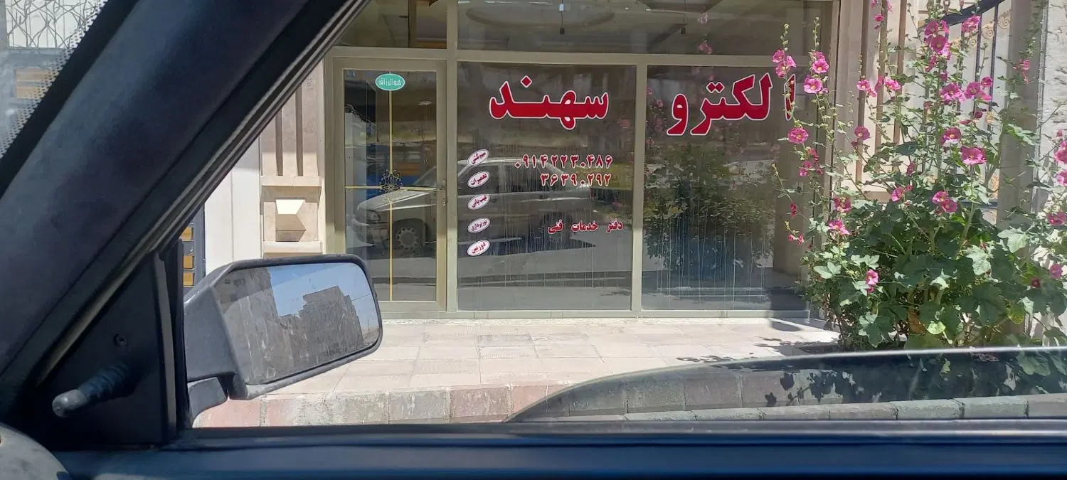 اجاره مغازه در مرزداران