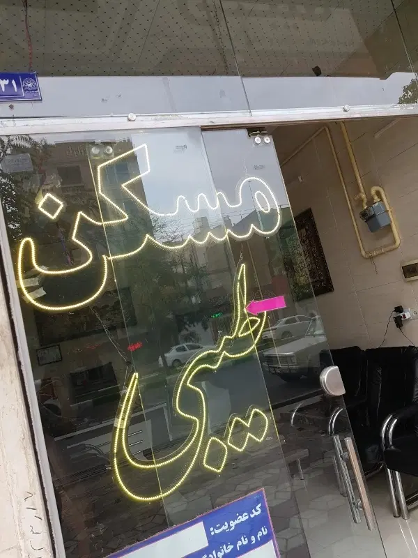 تک واحدی_غرق نور_۳خواب_کلا۴واحد